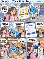 フィッシングン のマンガ見本