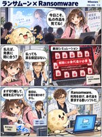 ランサムーン のマンガ見本