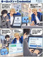 キーロックン のマンガ見本
