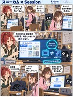 スニーカム のマンガ見本