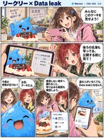 リークリー のマンガ見本
