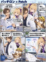 パッチロン のマンガ見本