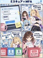 ミスキュア のマンガ見本