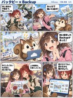 バックピー のマンガ見本