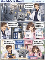 ボールトン のマンガ見本