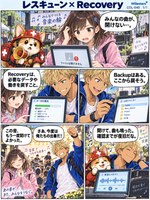 レスキューン のマンガ見本