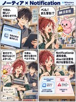 ノーティア のマンガ見本