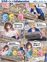 コラボーン のマンガ見本