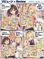 リビューン のマンガ見本