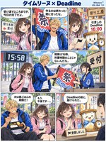 タイムリーヌ のマンガ見本