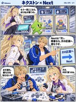 ネクストン のマンガ見本
