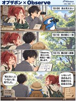 オブザボン のマンガ見本