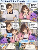 クリエイグアス のマンガ見本