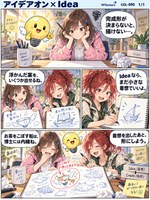アイデアオン のマンガ見本