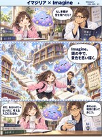 イマジリア のマンガ見本