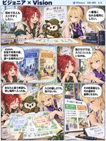 ビジョニア のマンガ見本