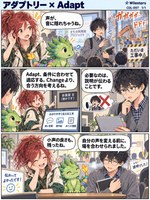 アダプトリー のマンガ見本